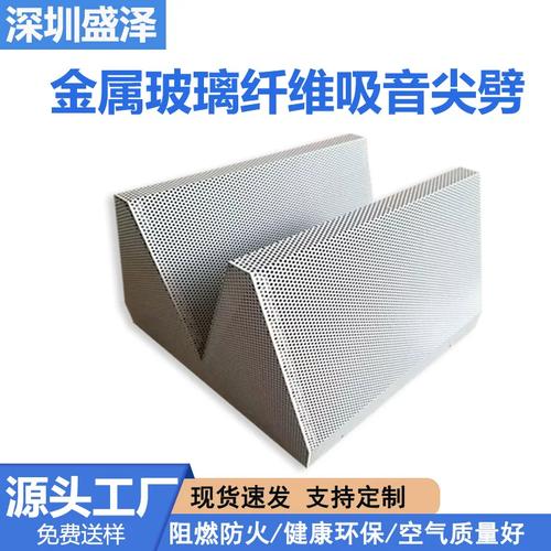 揭秘金属玻璃纤维尖劈 高效吸声与防火性能在消声室中的关键作用